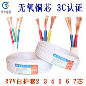 rvv白色护套线三相无氧纯铜芯软电线家用电源线2.5平方国标电缆线