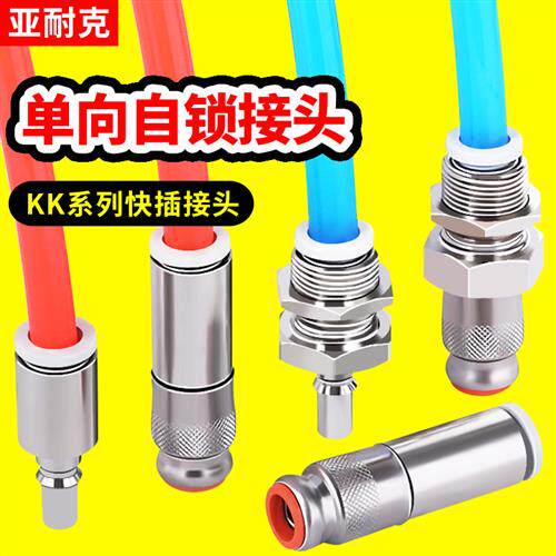 气管快速接头KK2S/KK2P-04H/04E/06H/06E小体气动PU管快接插SMC型