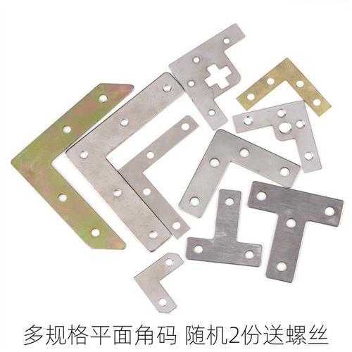 平直角角码4孔L型角码家具连接件90度角码角铁镀彩角码100个包邮