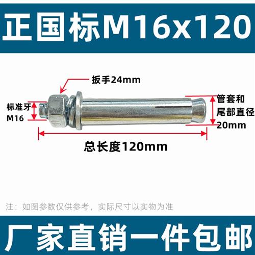 整箱国标膨胀螺丝加长外膨胀螺栓铁涨管镀锌金属空调胀栓m8M10M12