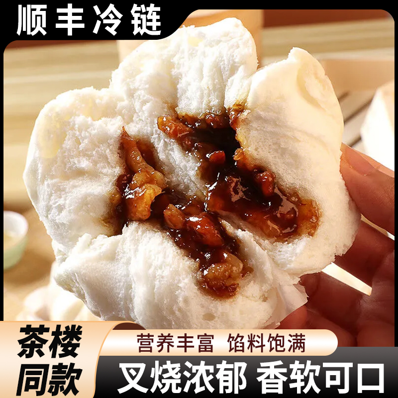开口笑叉烧包广式早茶点心包子馒头早餐半成品速食冷冻食品商用