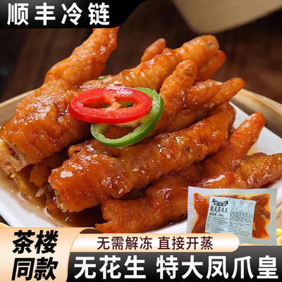 粤味婆蒸凤爪大份凤爪含量≥70%
