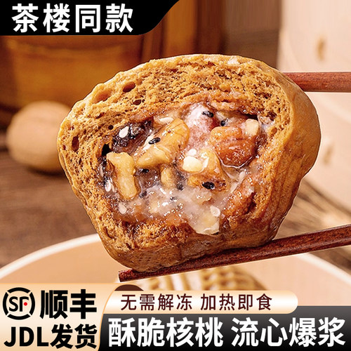 广式核桃包流沙包商用