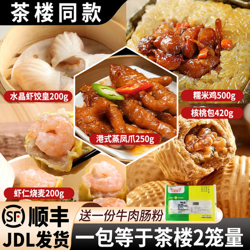 粤味婆广州老品牌-早餐茶点蒸品