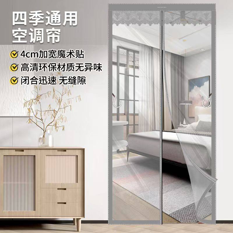 空调门帘子冬季保暖防风家用防油烟挡风塑料隔断透明可收纳磁吸帘,居家日用,纱窗/纱门,淘宝优惠券,粉丝福利购,淘宝优惠卷