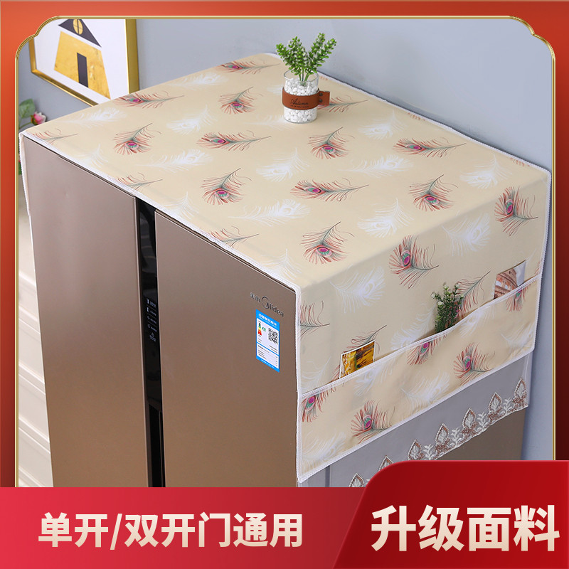 2027新款布艺通用家用冰箱盖巾