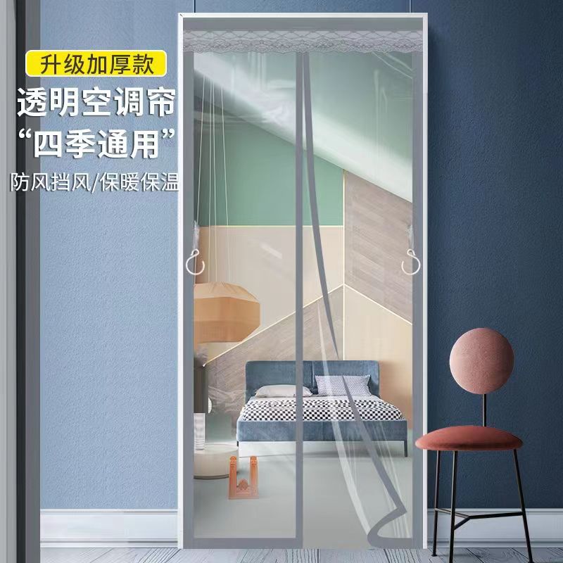 2024新款透明门帘夏季魔术贴防冷气空调门帘自粘磁铁对吸免打孔