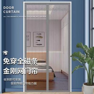 防蚊门帘家用免打孔魔术贴夏季 防蝇纱窗蚊帐自吸磁铁对吸隔断纱门