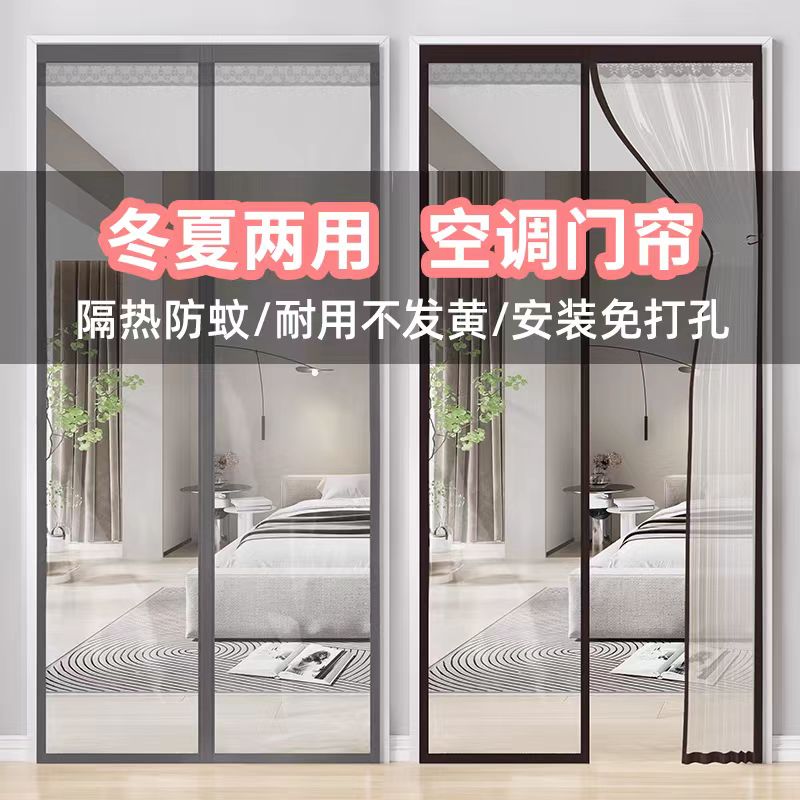 空调门帘冬季保暖挡风隔断帘子防风厨房防冷气家用透明磁铁自吸夏