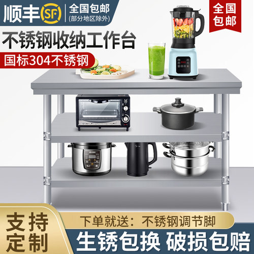 露峥不锈钢工作台防锈耐腐蚀