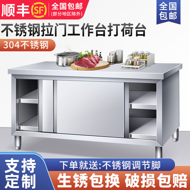 304不锈钢工作台厨房专用一体打荷台家用商用橱柜加厚灶台操作台