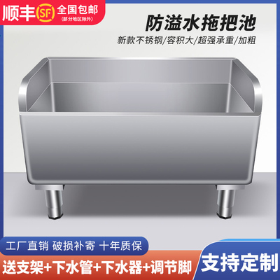 304不锈钢长方形拖布池家用