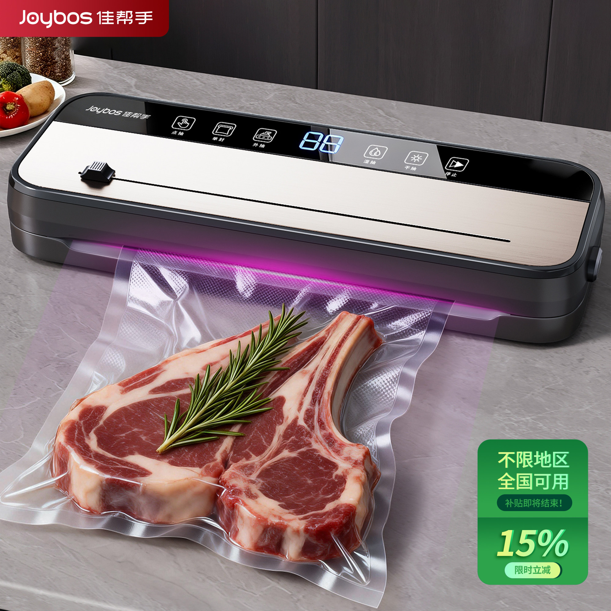 佳帮手全自动抽真空封口机家用保鲜新款食品包装压缩机小型密封机