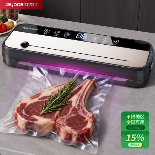 佳帮手全自动抽真空封口机家用保鲜新款食品包装压缩机小型密封机