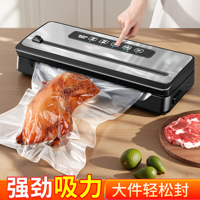 佳帮手全自动抽真空封口机商用保鲜压缩袋家用塑封密封打包装机