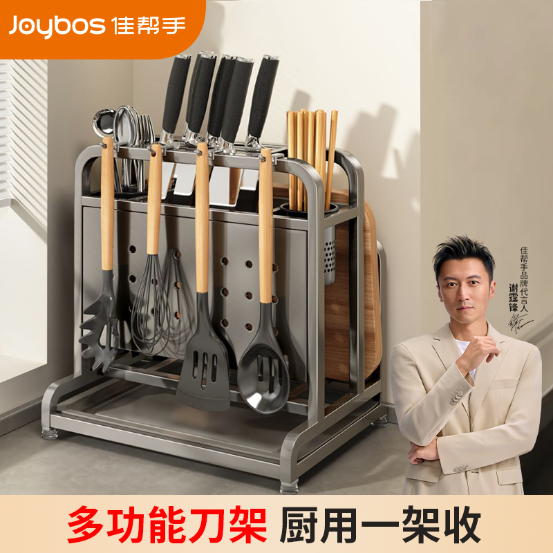 佳帮手厨房不锈钢刀架刀具置物架菜板菜刀刀筷笼砧板一体收纳架子