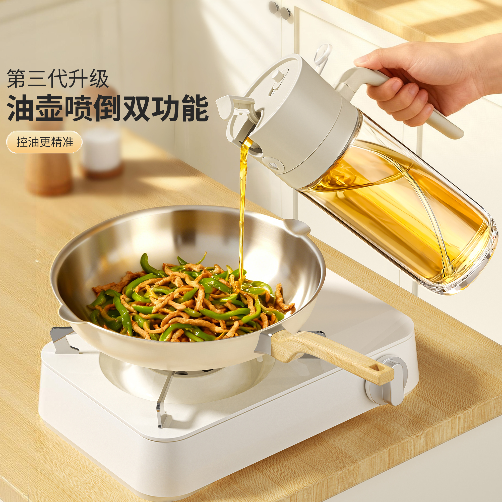 佳帮手新款喷倒两用油壶