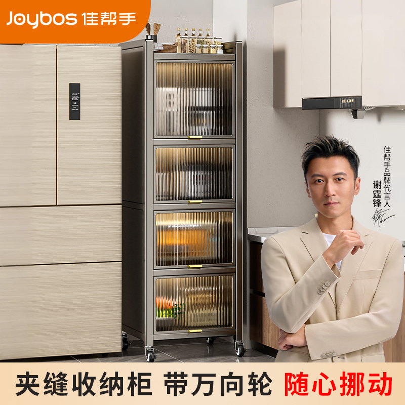 【专为窄缝定制】密封置物柜