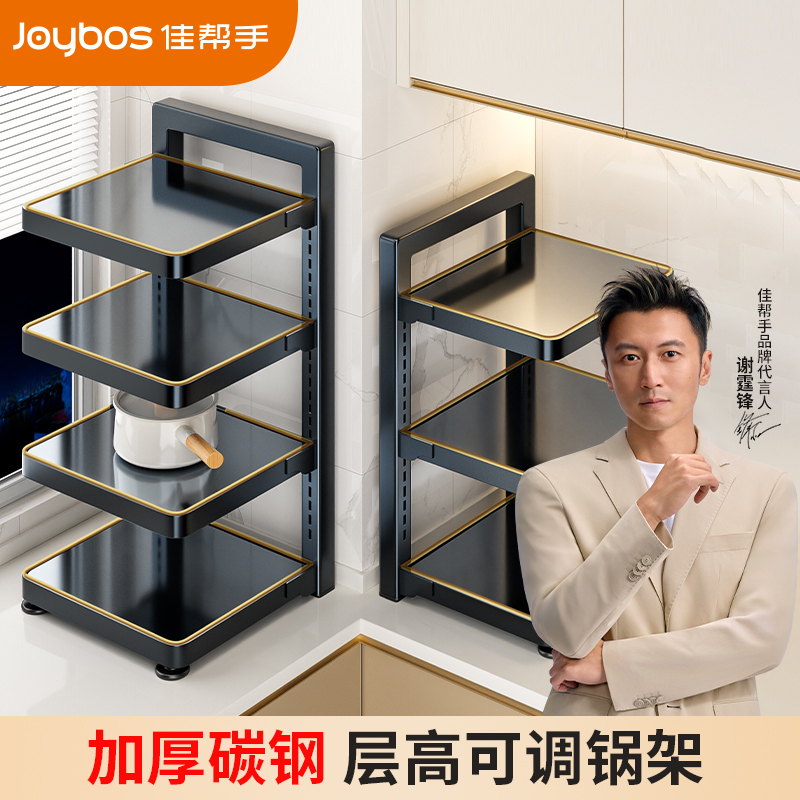 佳帮手特厚碳钢锅架收纳架