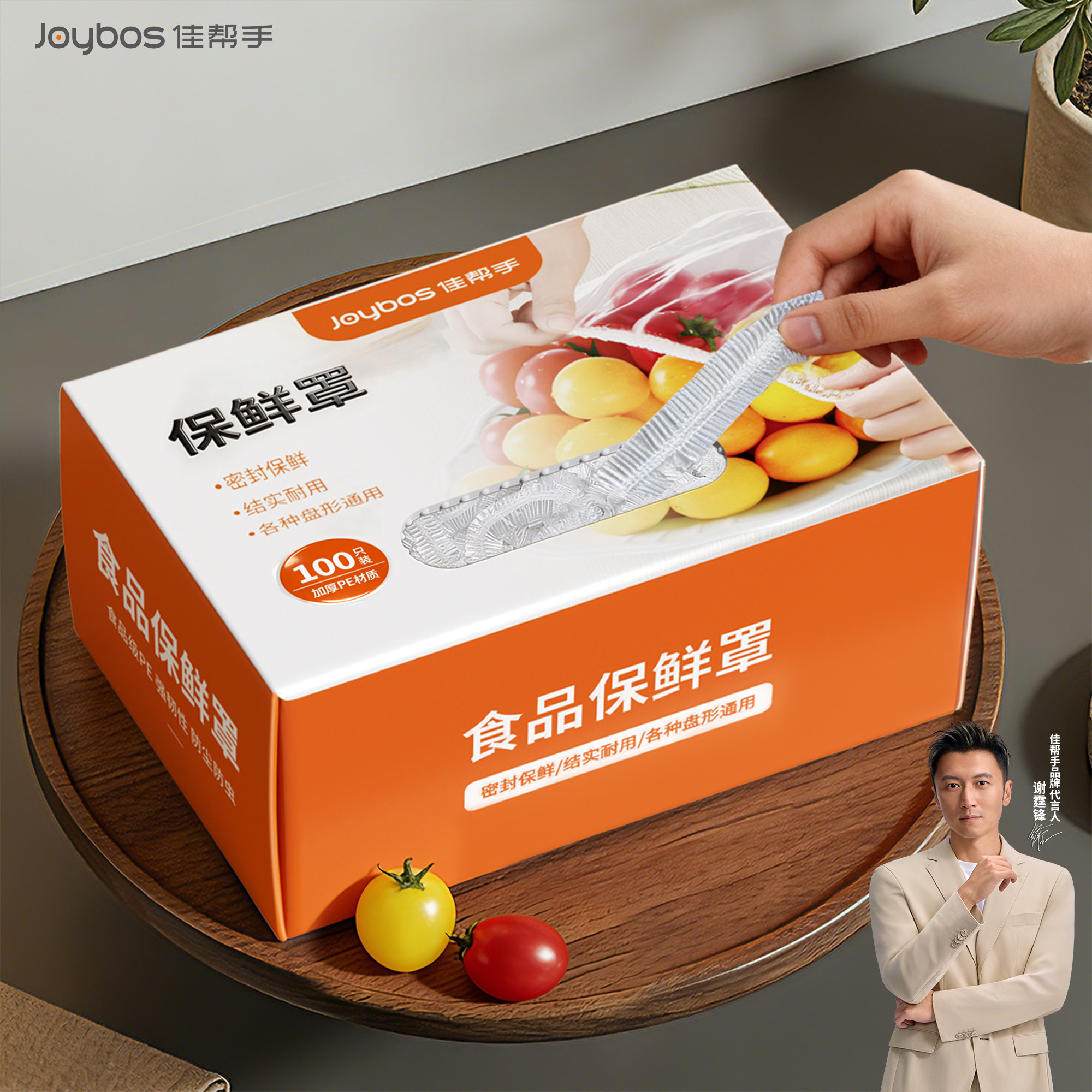 佳帮手一次性保鲜膜套罩食品级PE专用保鲜袋家用带松紧剩菜套碗盘图片