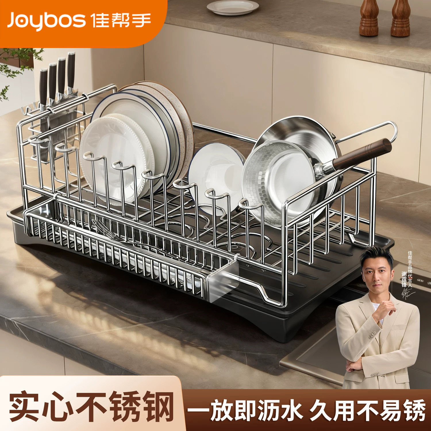 佳帮手不锈钢碗碟收纳架台面沥水碗盘架厨房碗架置物架碗筷沥水架