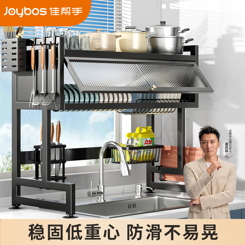 【生锈包退】密封防尘沥水水槽架