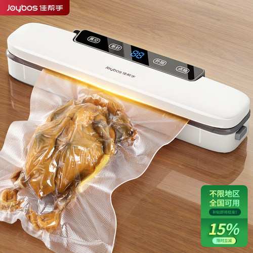 佳帮手家用电动封口机