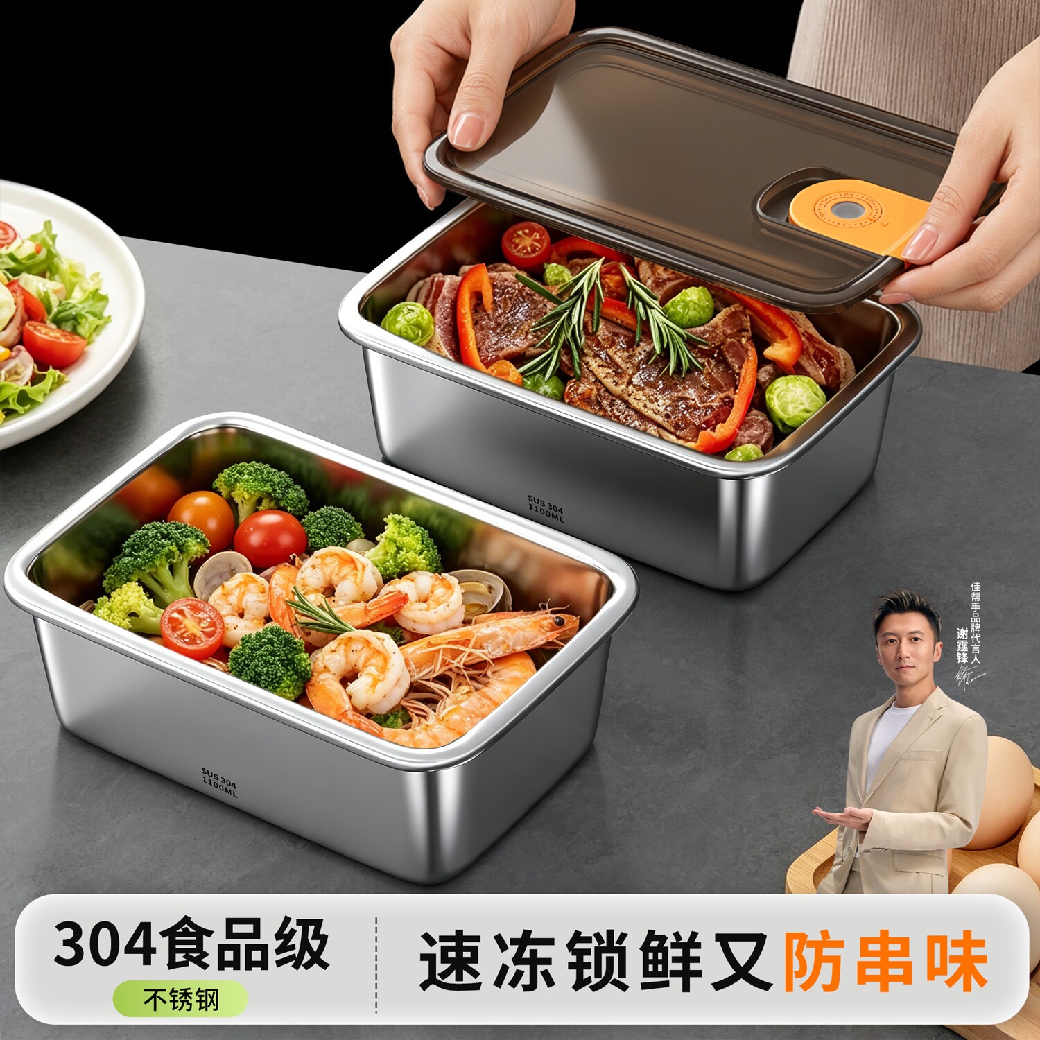 304不锈钢食品级冰箱冷冻保鲜盒