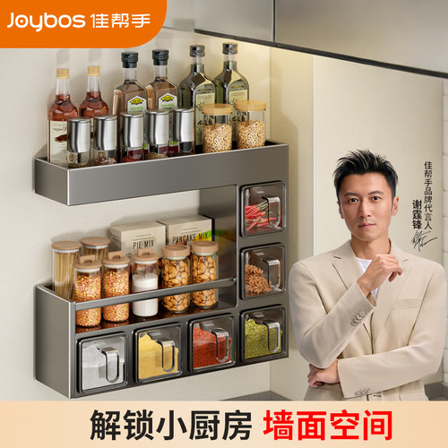 佳帮手厨房调料品置物架家用多功能放调味料收纳架壁挂式多层架子