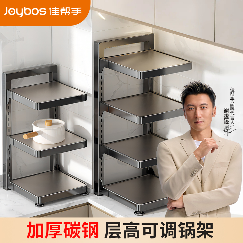 【优质碳钢】锅具收纳架