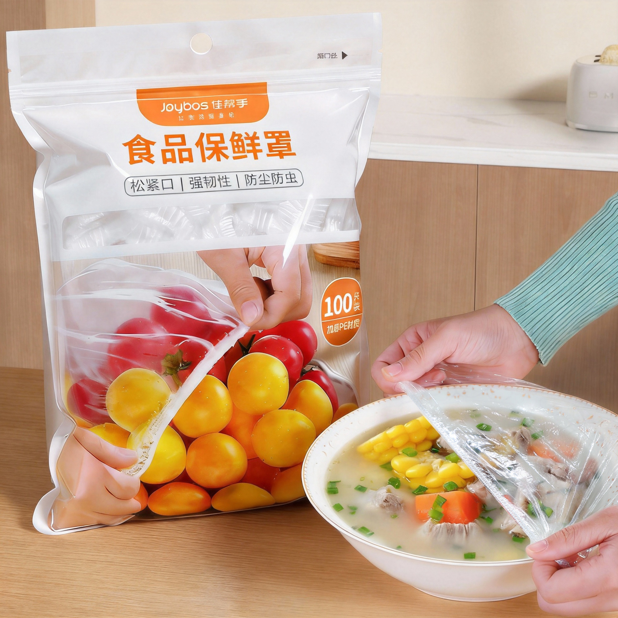 佳帮手一次性保鲜膜套罩家用大号厨房碗碟专用带松紧食品级保鲜套,餐饮具,保鲜膜套,淘宝优惠券,粉丝福利购,淘宝优惠卷