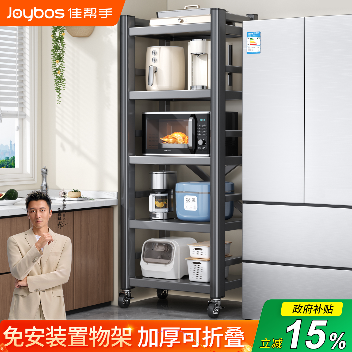 佳帮手厨房微波炉烤箱置物架