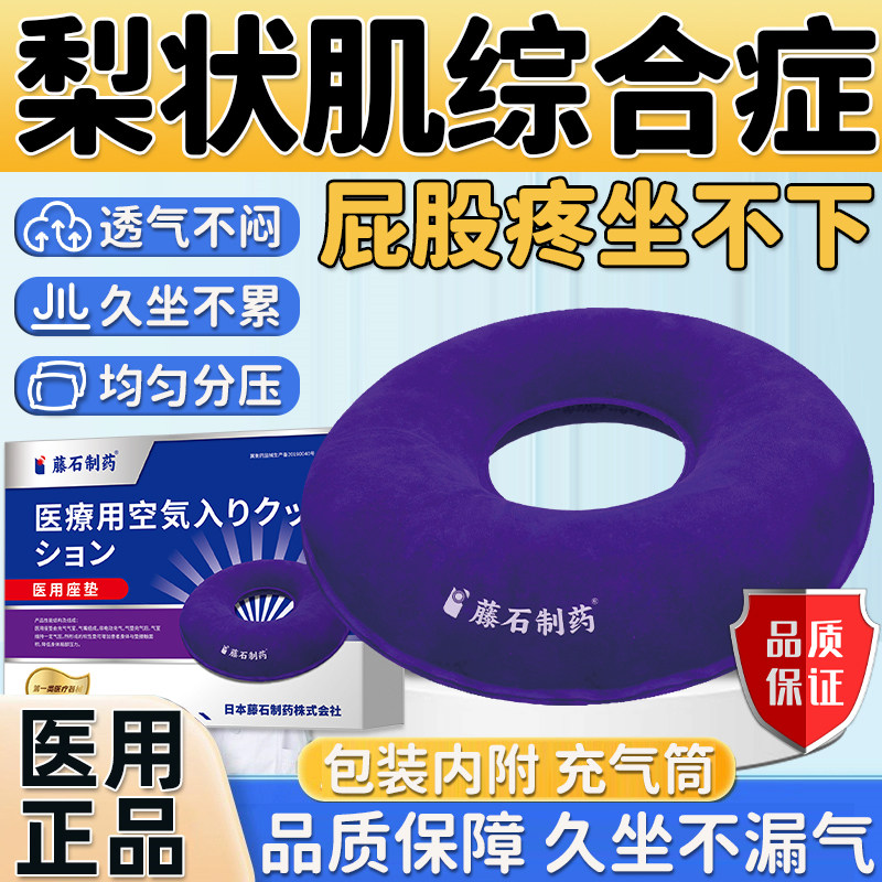 梨状肌综合症屁股疼腿麻