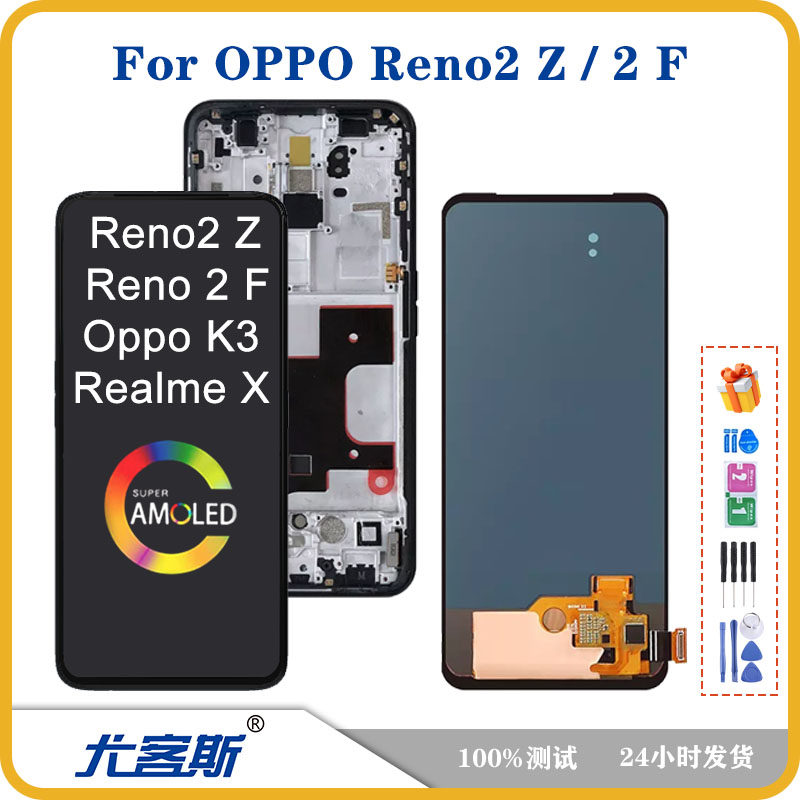 适用 OPPO Reno 2 Z / 2 F 屏幕总成液晶显示内外一体屏