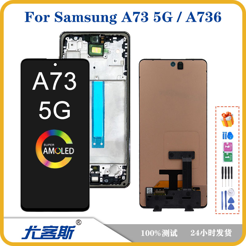 适用三星Samsung A73 5G / A736 屏幕总成液晶显示内外一体屏