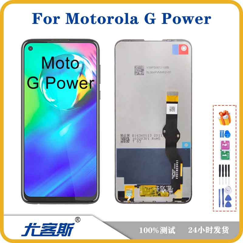 适用 摩托罗拉 Moto G Power 屏幕总成液晶显示内外一体屏