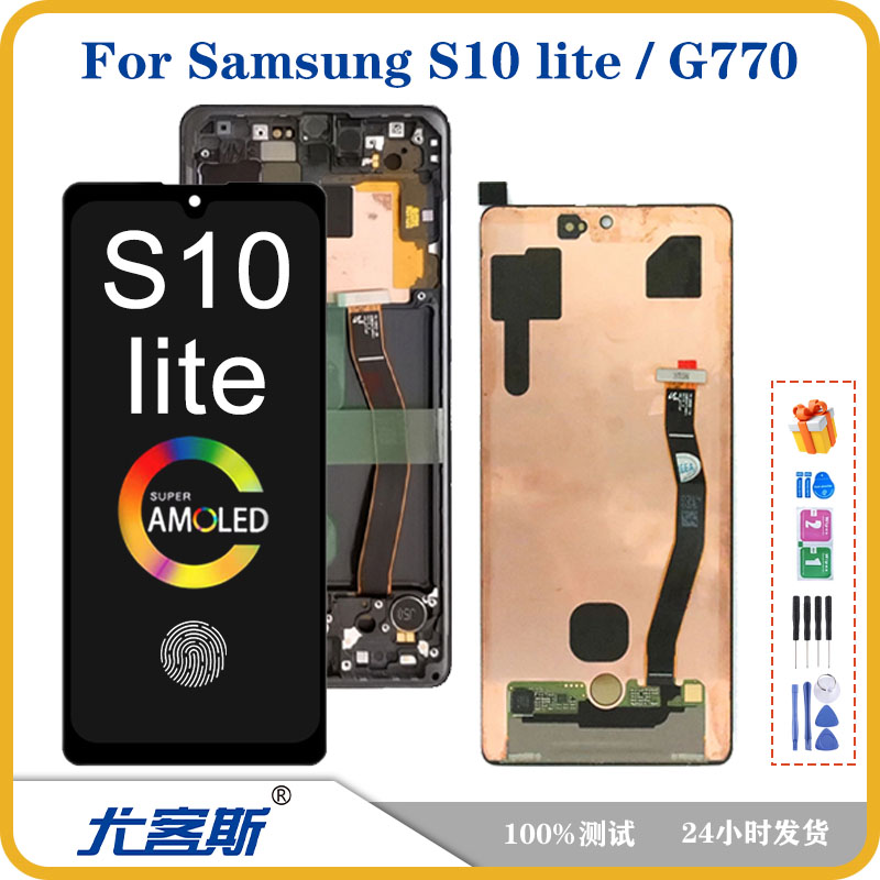 适用三星Samsung S10 lite /G770屏幕总成液晶显示内外一体屏