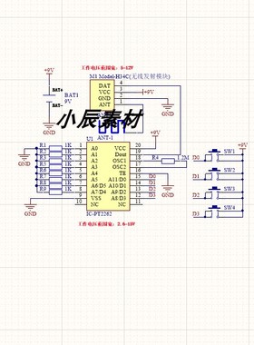 PT2262&PT2272无线收发编解码电路 原理图+PCB源文件