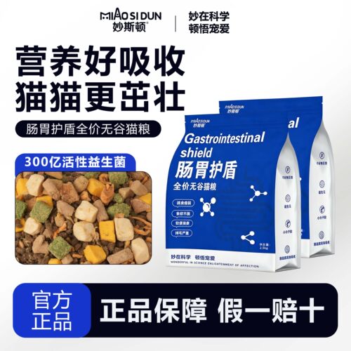 肠胃护盾益生菌猫粮