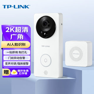 TP-LINK TL-DB52C可视门铃摄像头家用智能电子猫眼无线夜视带电池