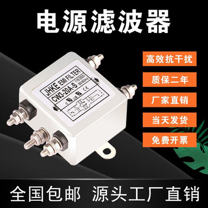 电源滤波器抗干扰CW3-10A-Sq电源净化器20A-T音箱12V车载发烧滤波