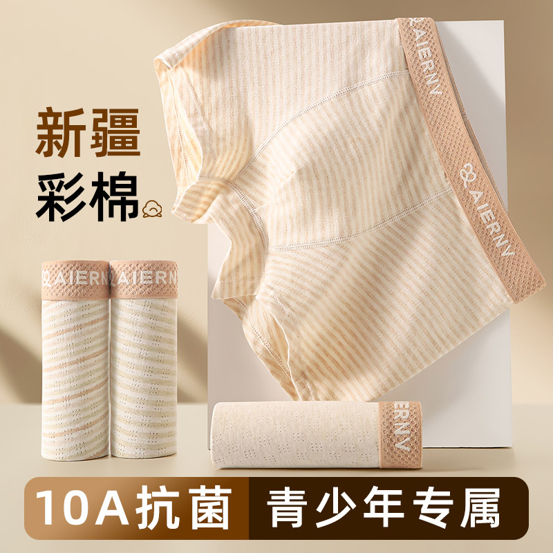 青少年发育期内裤天然彩棉夏季薄款男童纯棉平角裤中大童儿童短裤,童装/婴儿装/亲子装,内裤,淘宝优惠券,粉丝福利购,淘宝优惠卷