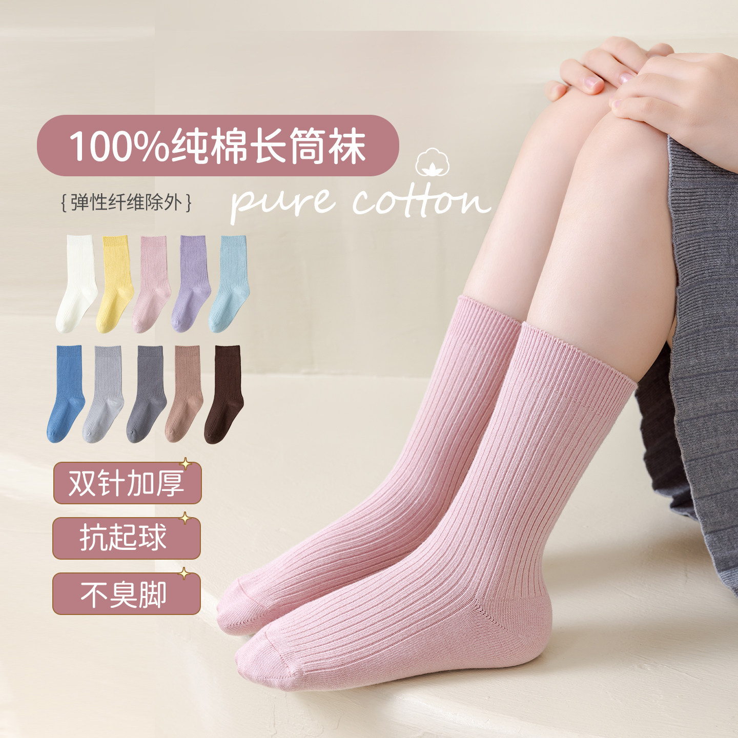 百分百纯棉女童袜子秋冬新款长筒袜男童防臭袜高筒儿童棉袜学生袜,童装/婴儿装/亲子装,儿童袜子(0-16岁),淘宝优惠券,粉丝福利购,淘宝优惠卷