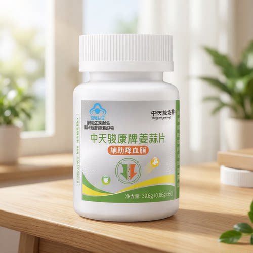 【蓝帽/辅助降血脂】姜蒜多维片
