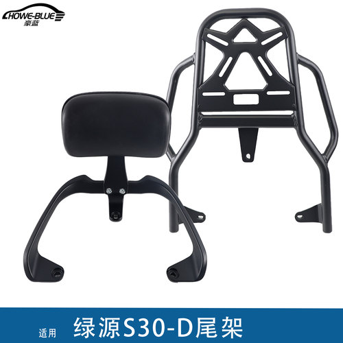 适用绿源S30-D电动车加固尾架靠背后备箱尾箱外卖延长衣架货架