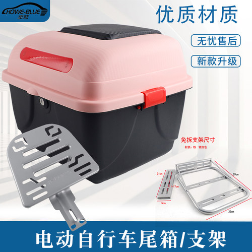 适用于电动自行车后备箱支架雅迪爱玛台铃电瓶车改装靠背尾箱货架