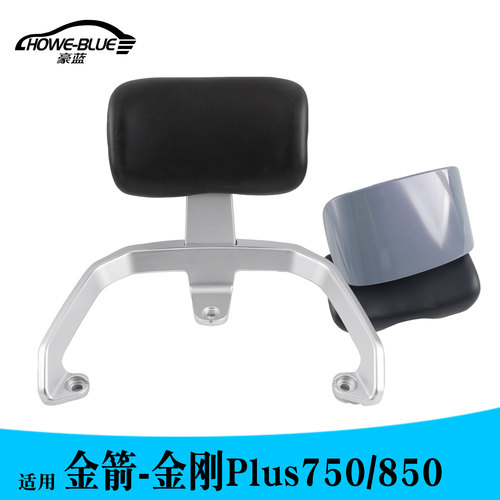 适用金箭金刚plus750 850Plus 700电动车靠背尾架靠垫倚靠腰垫