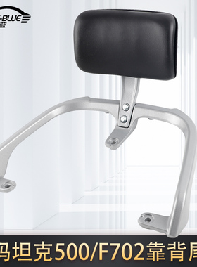 适用于爱玛坦克500 F702电动车靠背尾箱货架电瓶车后备箱衣架尾翼