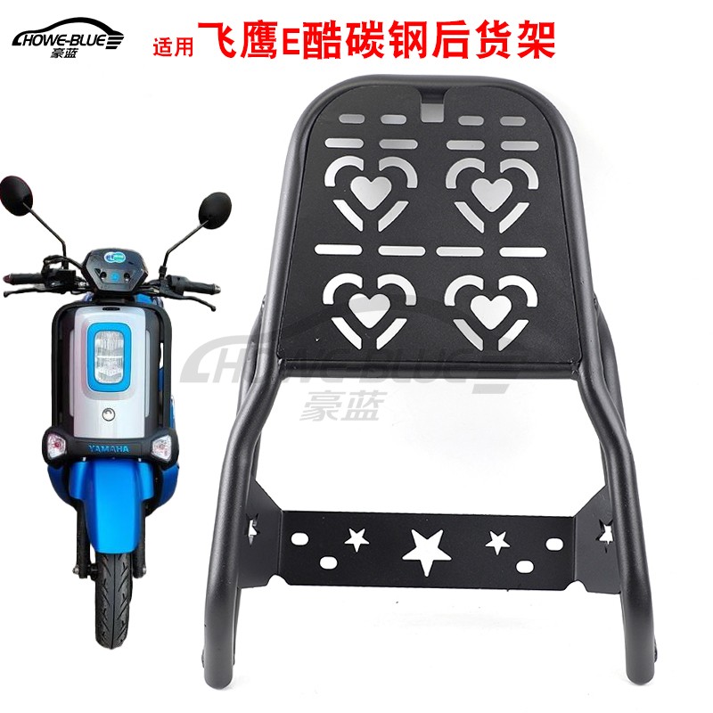 适用古斯特时光机飞鹰E酷摩托车后货架FY-YMT FY110T-2B尾箱支架