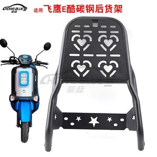 2B尾箱支架 FY110T 适用古斯特时光机飞鹰E酷摩托车后货架FY YMT